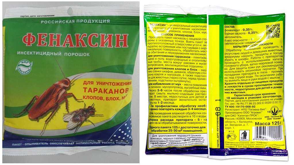«чистый дом» – средство от постельных клопов, отзывы, инструкция по применению